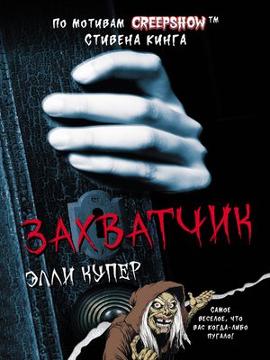 cover image of Калейдоскоп ужасов
